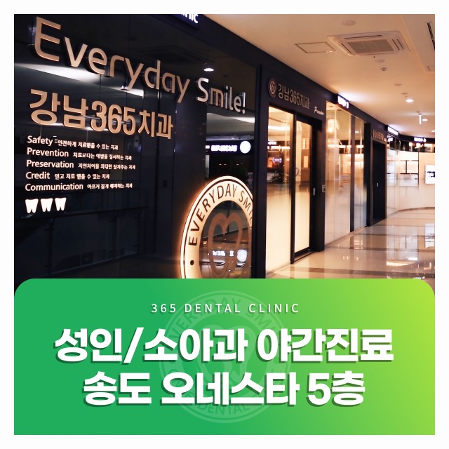 월·목 야간진료 및 일요일·공휴일 주말 진료 안내